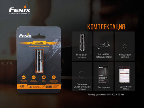 798 Fenix  Fenix E02R фото 3